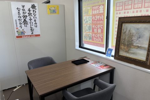 おたからや 富田栄町店